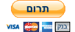 תרומה ל-"ארוחה חמה - קרית אתא" דרך פייפאל