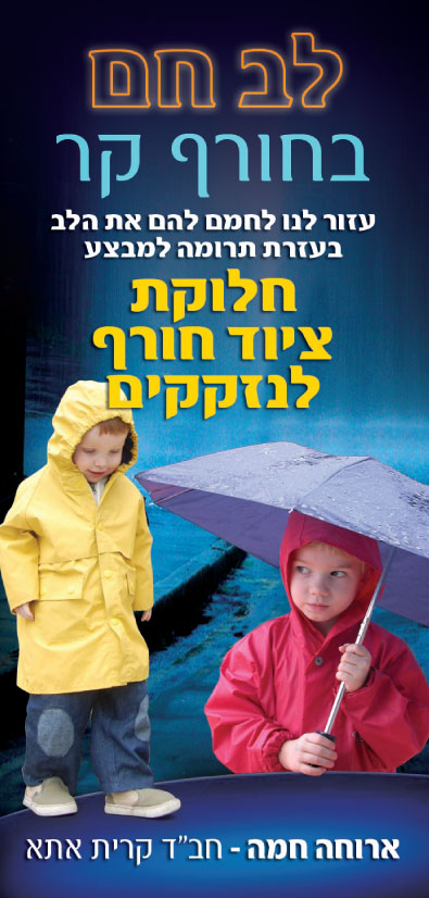 AruchaChama-Winter-v1